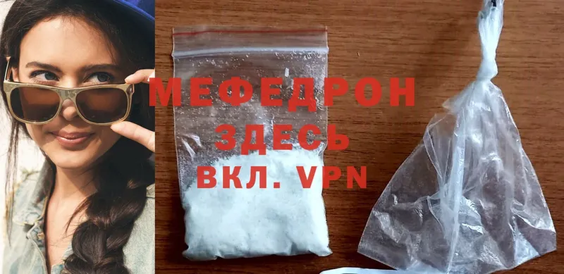 Меф mephedrone  купить   Гурьевск 